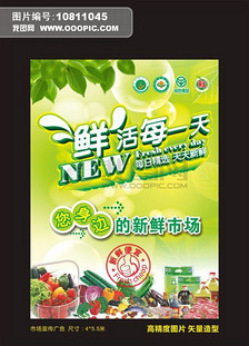 2022農(nóng)副產(chǎn)品廣告模板與高清圖片素材庫 助力品牌營銷新升級